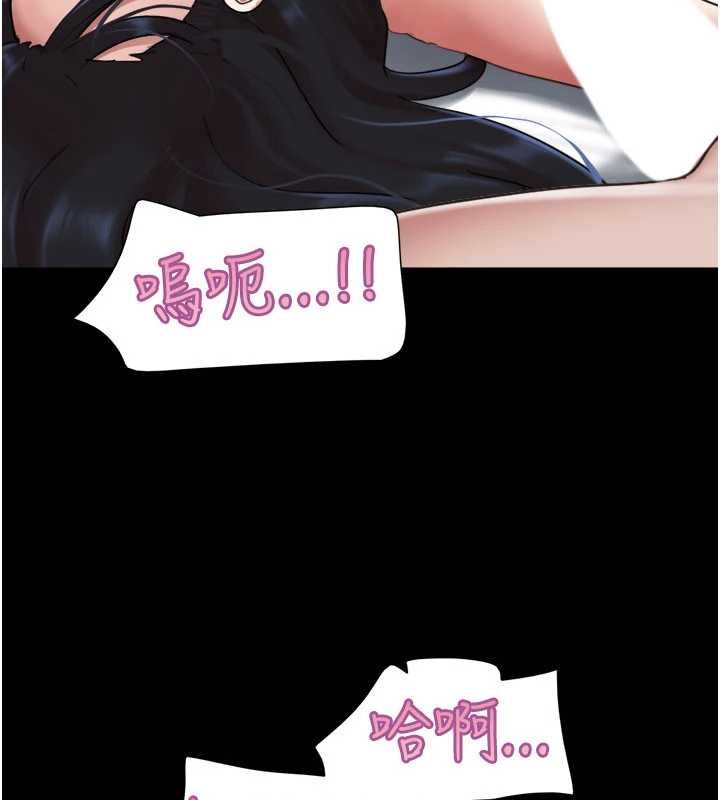 韶恩 - 第94話-深陷輪姦地獄 - page 77