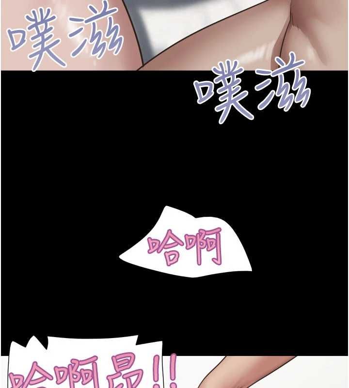 韶恩 - 第94話-深陷輪姦地獄 - page 86