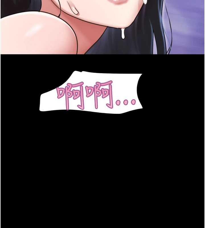 韶恩 - 第94話-深陷輪姦地獄 - page 90