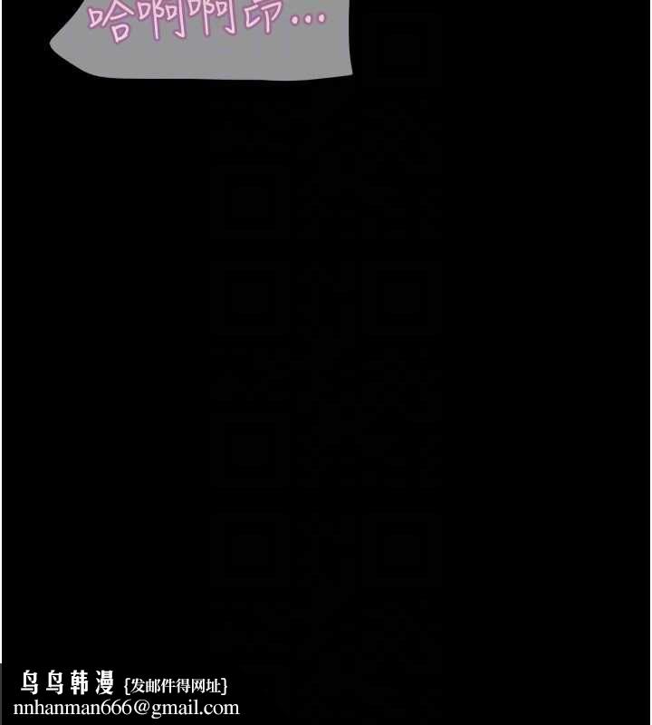 韶恩 - 第94話-深陷輪姦地獄 - page 92