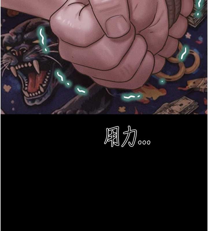 韶恩 - 第94話-深陷輪姦地獄 - page 110
