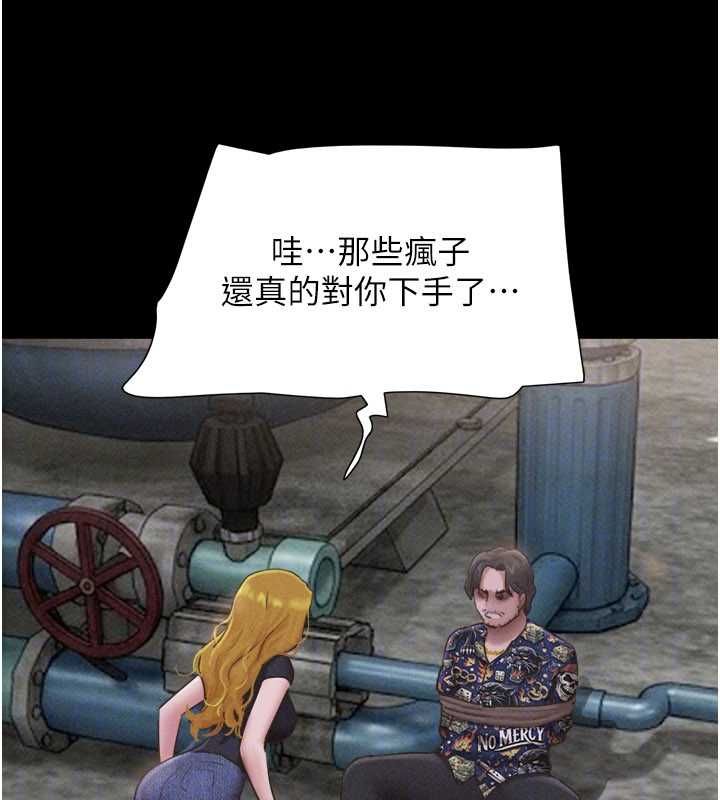 韶恩 - 第94話-深陷輪姦地獄 - page 115