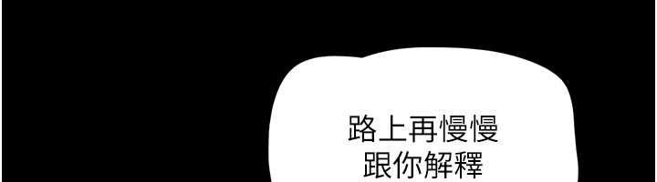 韶恩 - 第94話-深陷輪姦地獄 - page 117