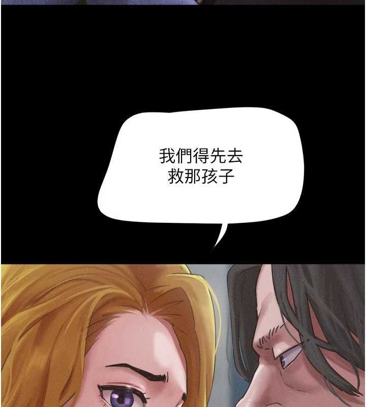 韶恩 - 第94話-深陷輪姦地獄 - page 119