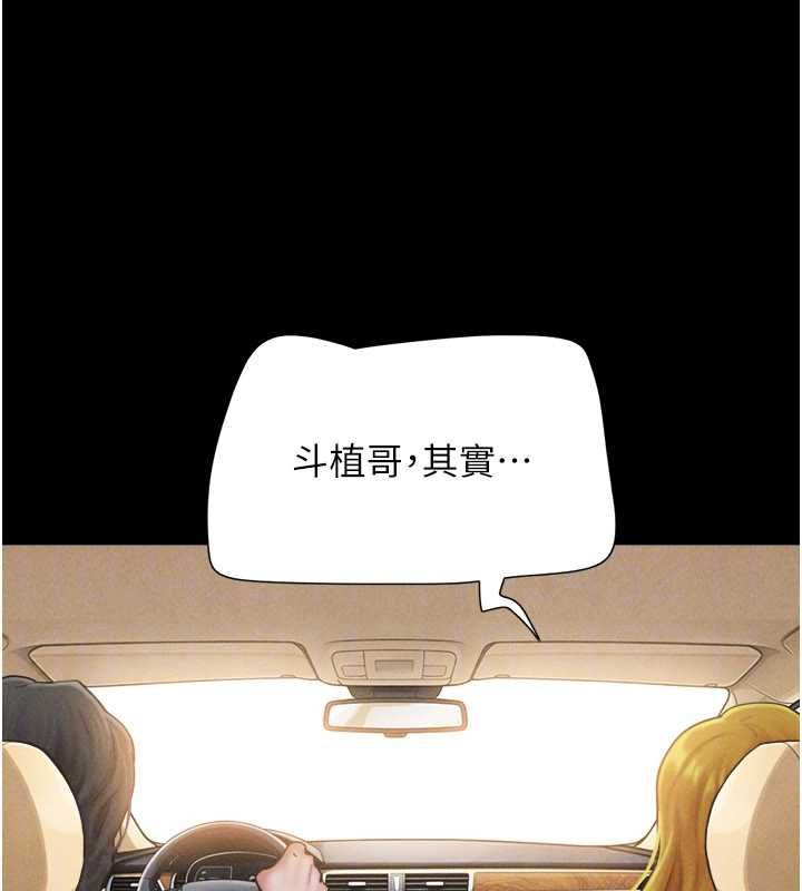 韶恩 - 第94話-深陷輪姦地獄 - page 127