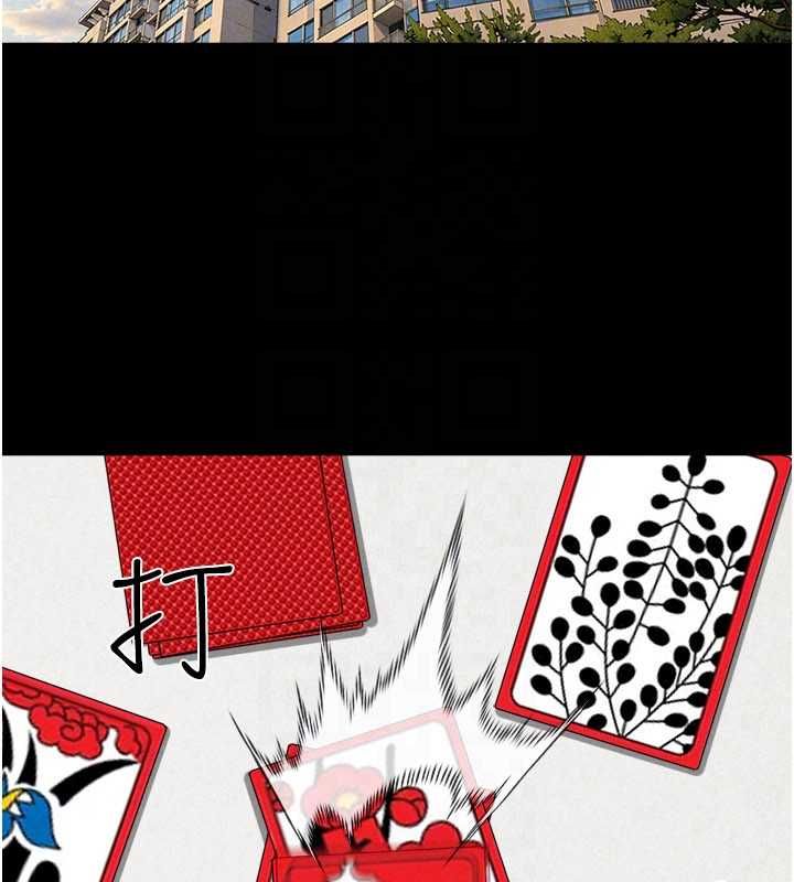 韶恩 - 第94話-深陷輪姦地獄 - page 132