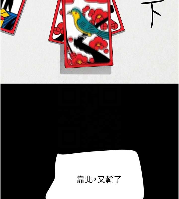 韶恩 - 第94話-深陷輪姦地獄 - page 133