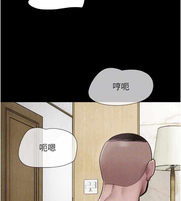 韶恩 - 第94話-深陷輪姦地獄 - page 135