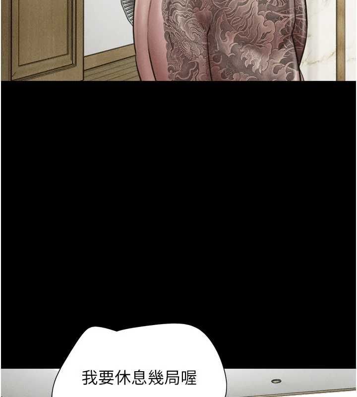 韶恩 - 第94話-深陷輪姦地獄 - page 137