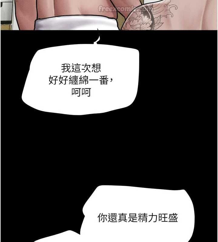 韶恩 - 第94話-深陷輪姦地獄 - page 140