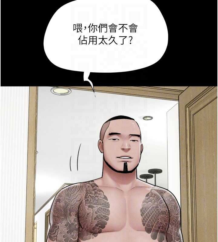 韶恩 - 第94話-深陷輪姦地獄 - page 143