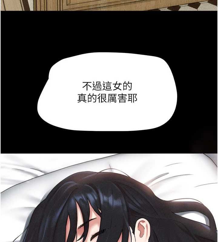 韶恩 - 第94話-深陷輪姦地獄 - page 147