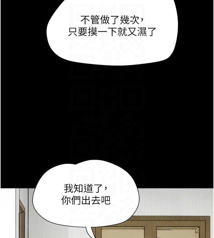 韶恩 - 第94話-深陷輪姦地獄 - page 151