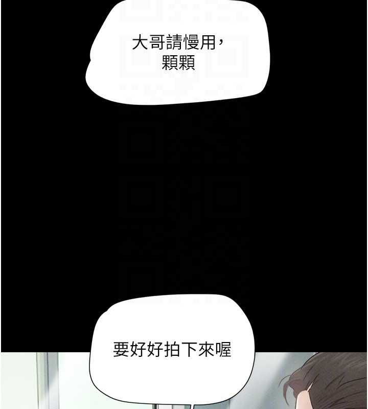 韶恩 - 第94話-深陷輪姦地獄 - page 153