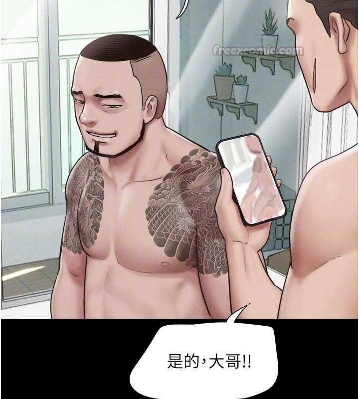 韶恩 - 第94話-深陷輪姦地獄 - page 154