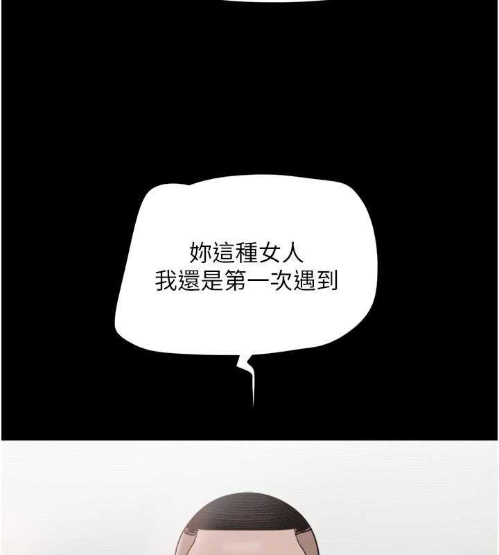 韶恩 - 第94話-深陷輪姦地獄 - page 155
