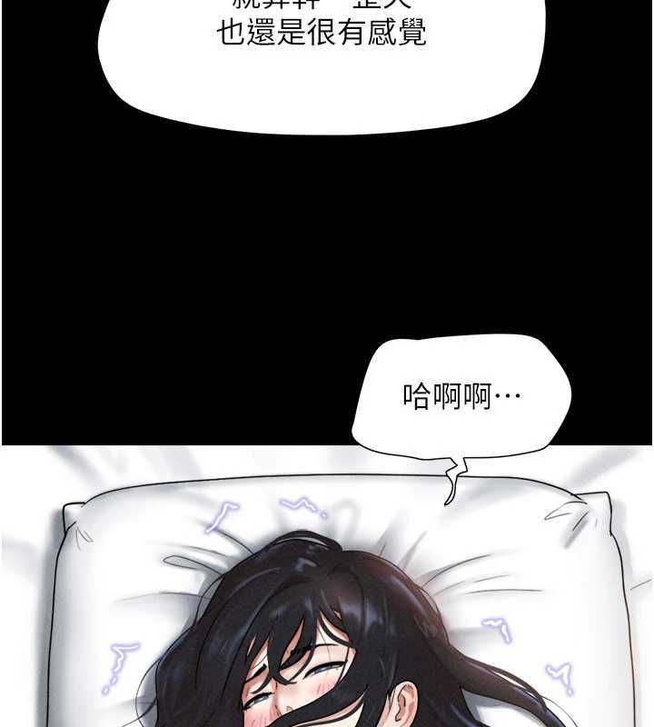 韶恩 - 第94話-深陷輪姦地獄 - page 158