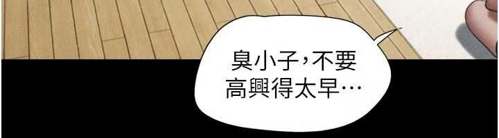 韶恩 - 第94話-深陷輪姦地獄 - page 162