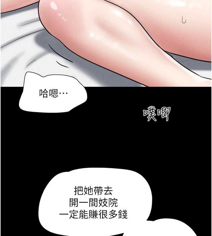 韶恩 - 第94話-深陷輪姦地獄 - page 165
