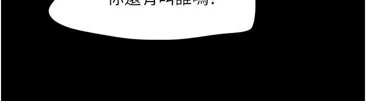 韶恩 - 第94話-深陷輪姦地獄 - page 169