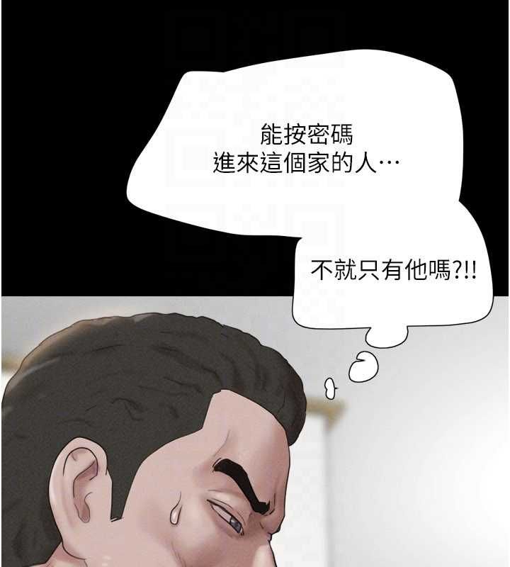 韶恩 - 第94話-深陷輪姦地獄 - page 170