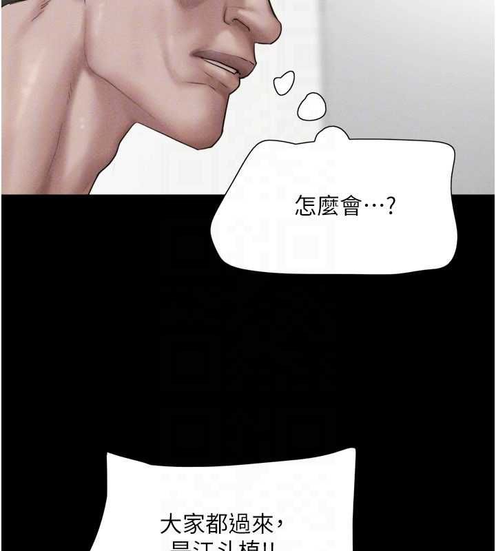韶恩 - 第94話-深陷輪姦地獄 - page 171