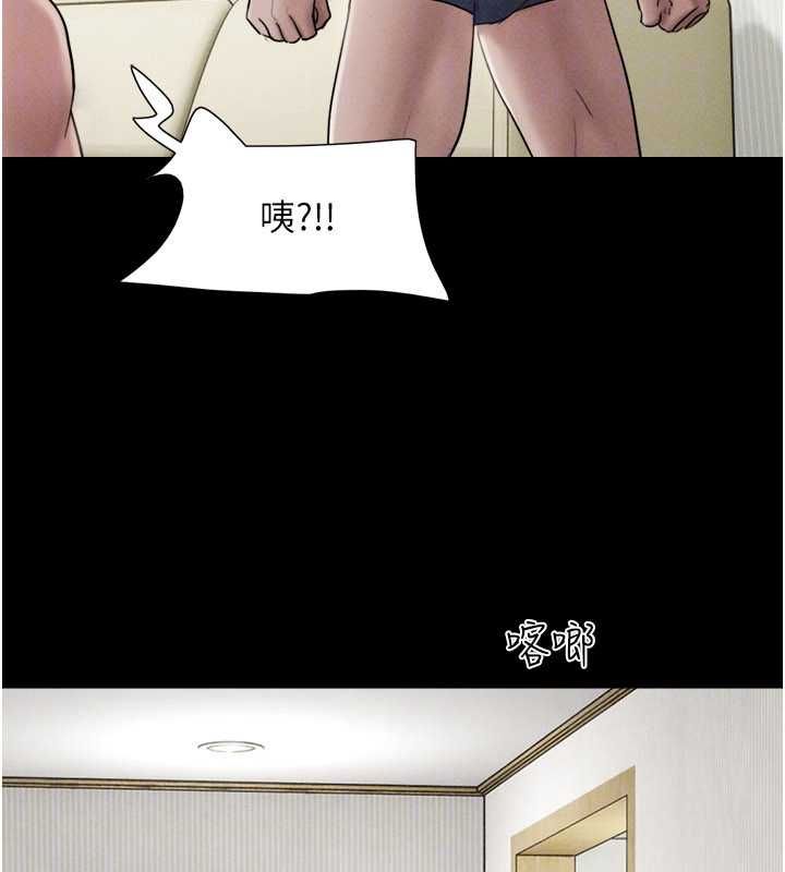 韶恩 - 第94話-深陷輪姦地獄 - page 173