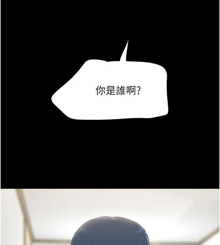 韶恩 - 第94話-深陷輪姦地獄 - page 177