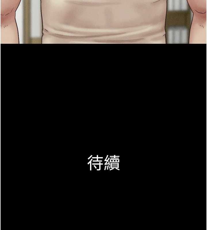 韶恩 - 第94話-深陷輪姦地獄 - page 179