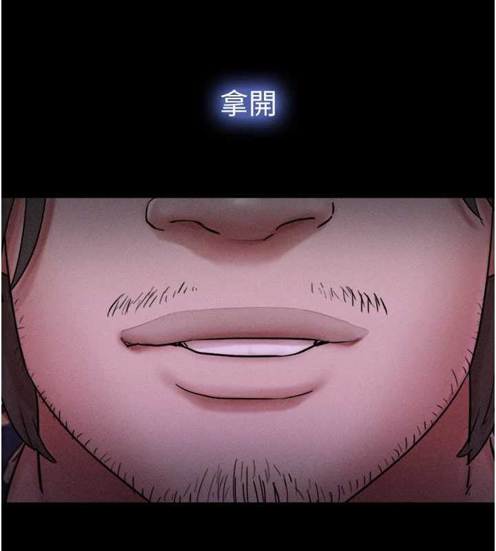 韶恩 - 第89話-充當酒店妹 - page 4
