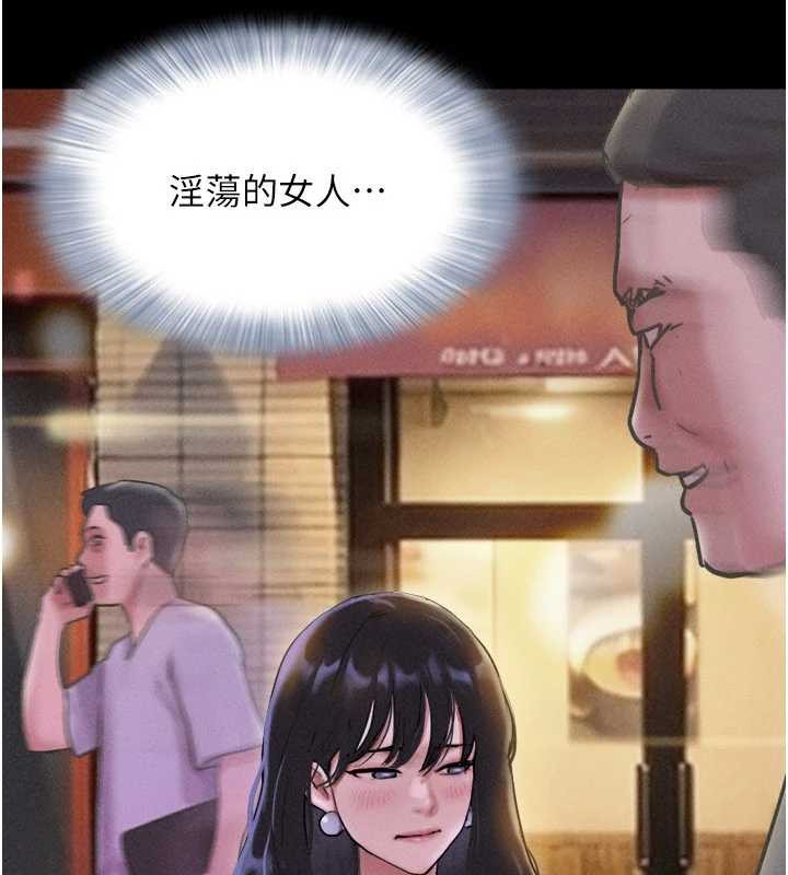 韶恩 - 第89話-充當酒店妹 - page 11