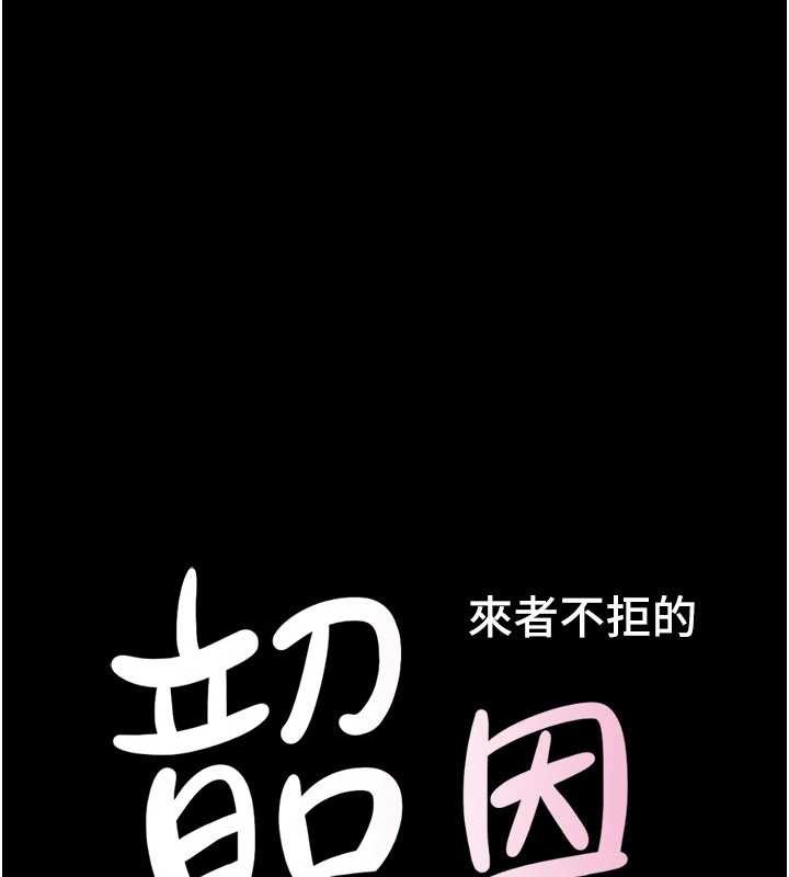 韶恩 - 第89話-充當酒店妹 - page 16