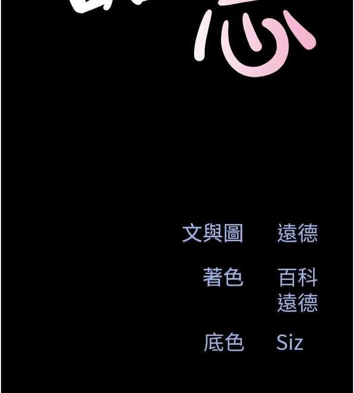韶恩 - 第89話-充當酒店妹 - page 17