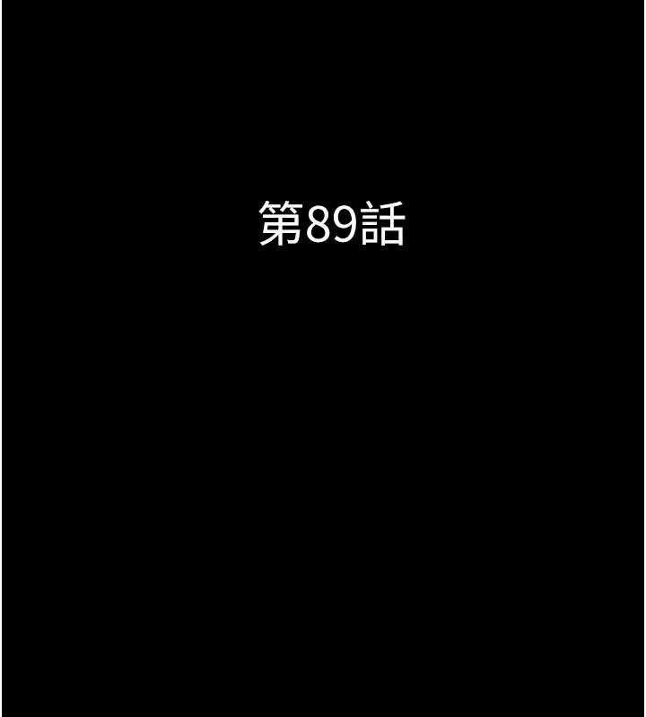 韶恩 - 第89話-充當酒店妹 - page 18
