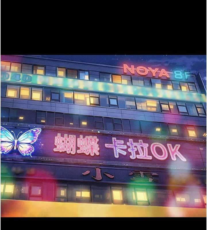 韶恩 - 第89話-充當酒店妹 - page 19