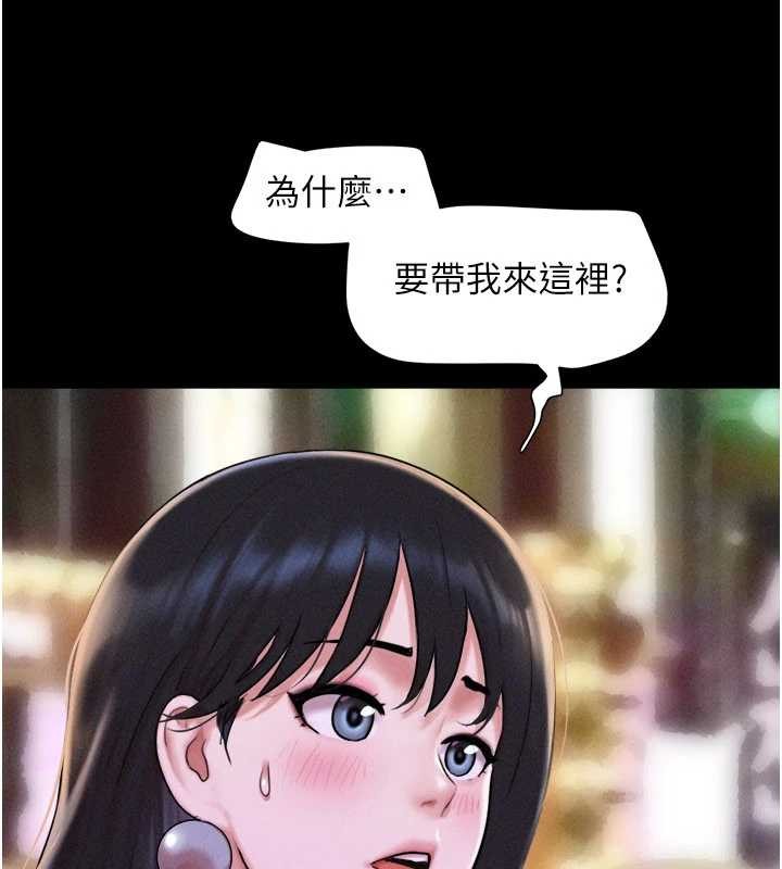 韶恩 - 第89話-充當酒店妹 - page 20