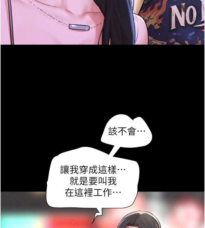 韶恩 - 第89話-充當酒店妹 - page 22