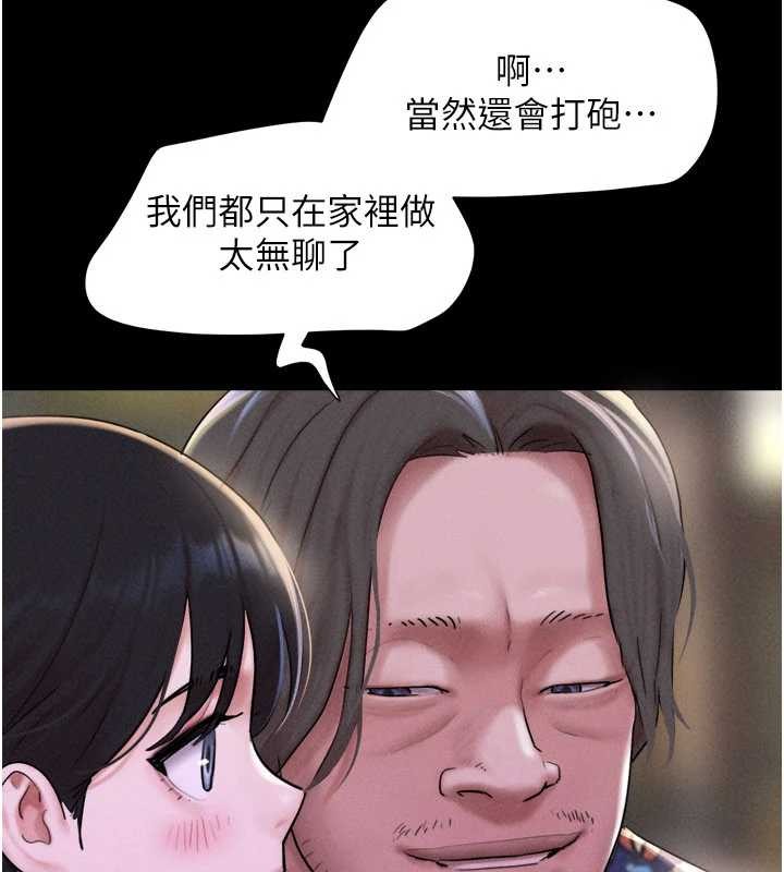 韶恩 - 第89話-充當酒店妹 - page 26