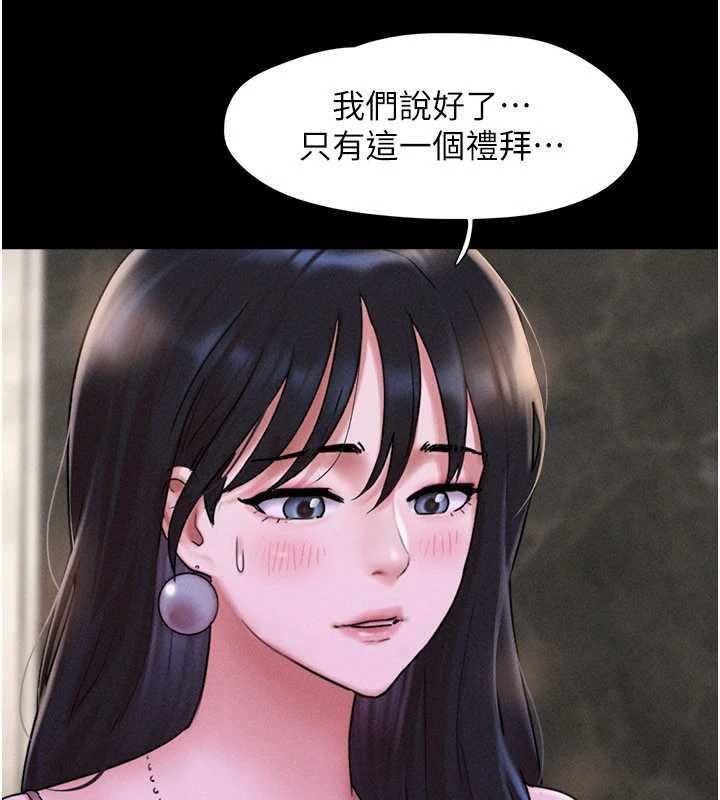 韶恩 - 第89話-充當酒店妹 - page 33