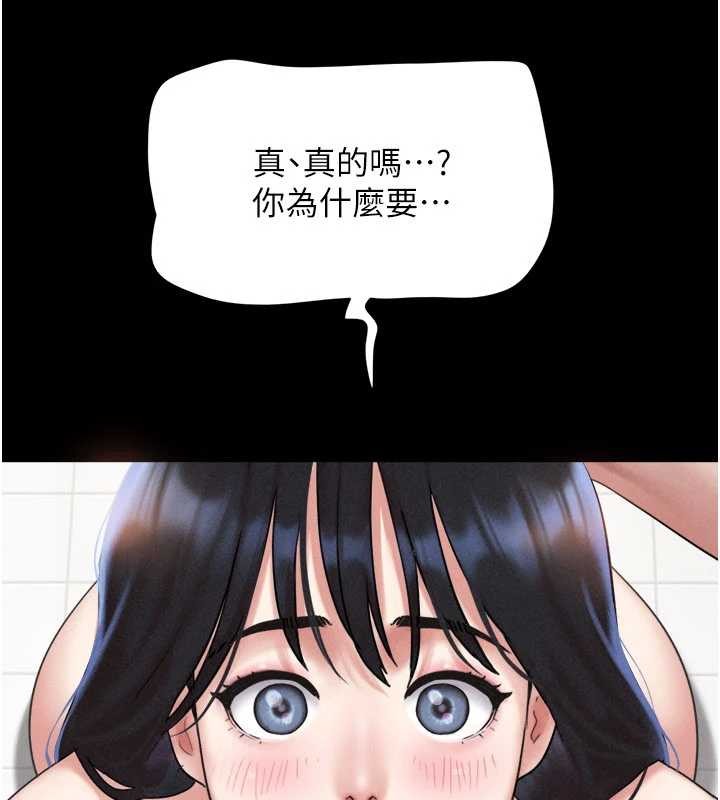 韶恩 - 第89話-充當酒店妹 - page 40