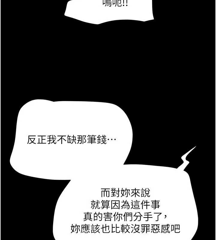 韶恩 - 第89話-充當酒店妹 - page 43
