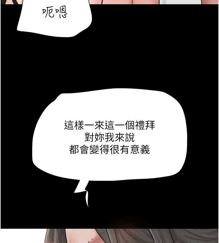 韶恩 - 第89話-充當酒店妹 - page 46