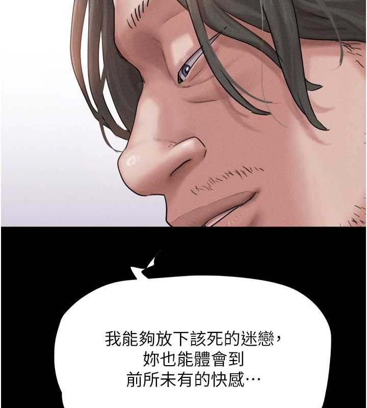 韶恩 - 第89話-充當酒店妹 - page 47