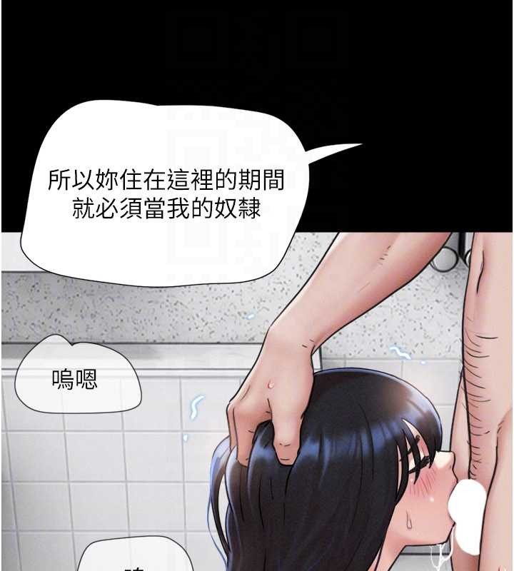 韶恩 - 第89話-充當酒店妹 - page 49