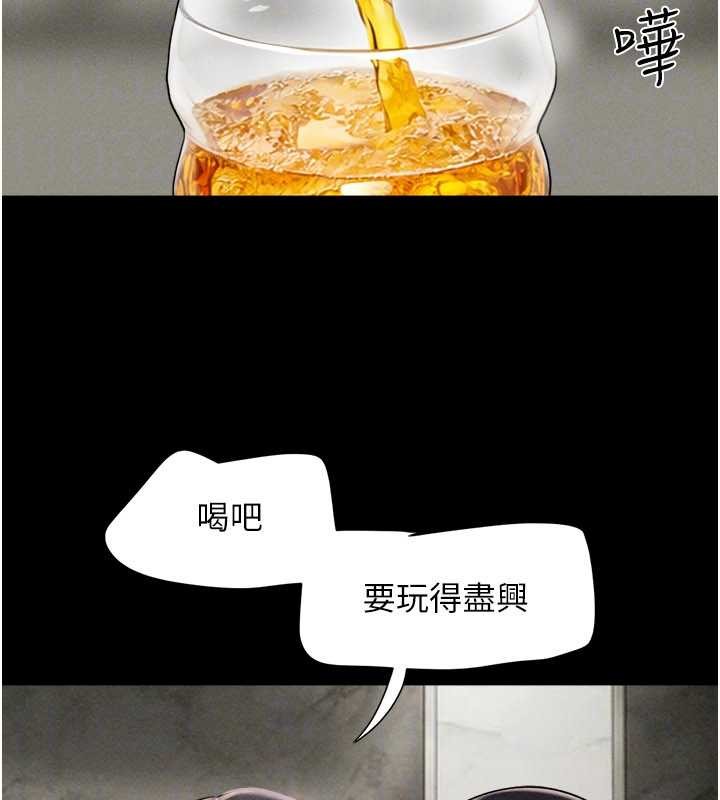 韶恩 - 第89話-充當酒店妹 - page 52