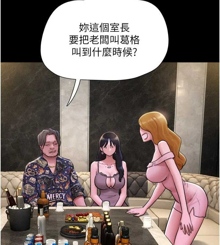 韶恩 - 第89話-充當酒店妹 - page 58