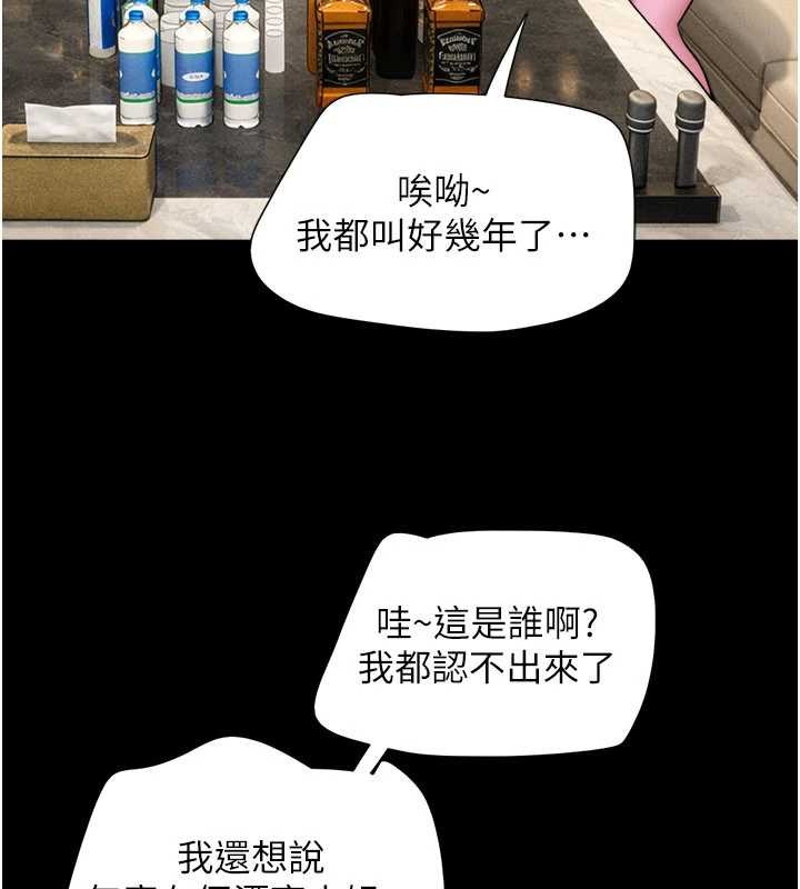 韶恩 - 第89話-充當酒店妹 - page 59