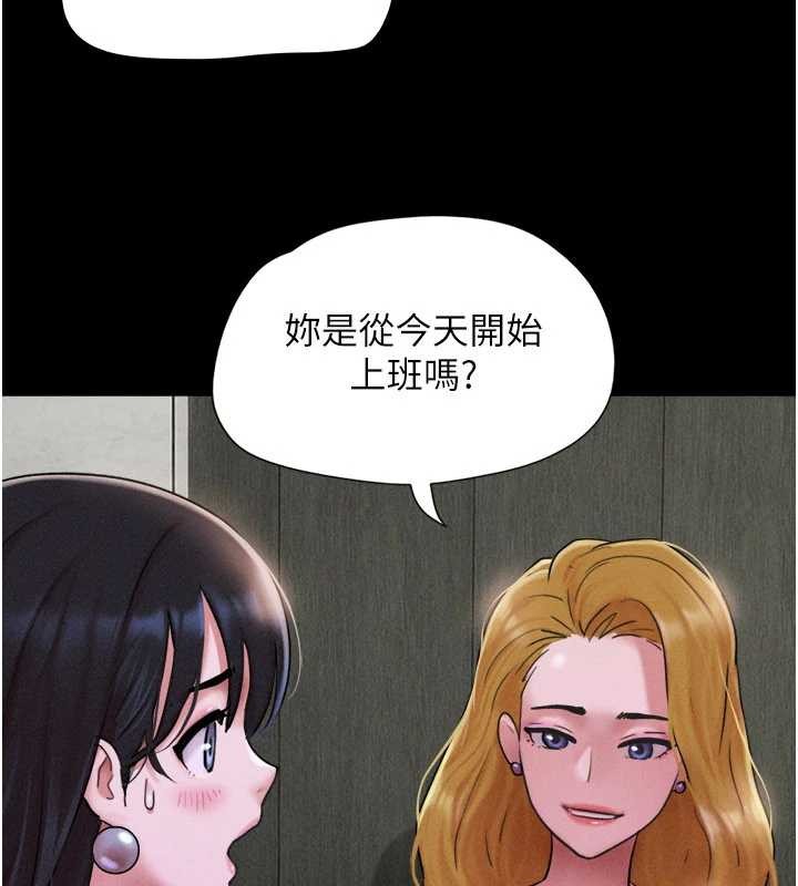 韶恩 - 第89話-充當酒店妹 - page 62