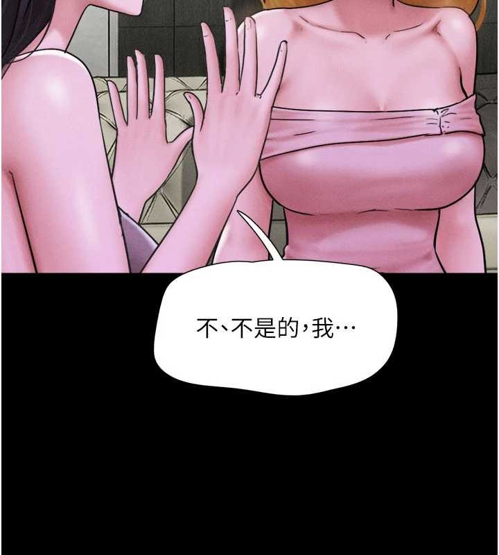 韶恩 - 第89話-充當酒店妹 - page 63