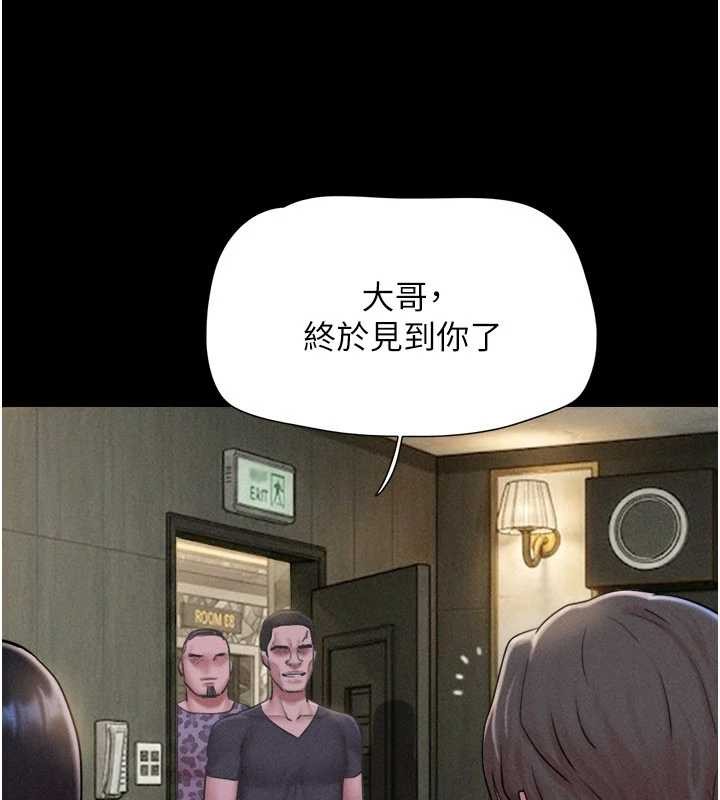 韶恩 - 第89話-充當酒店妹 - page 65